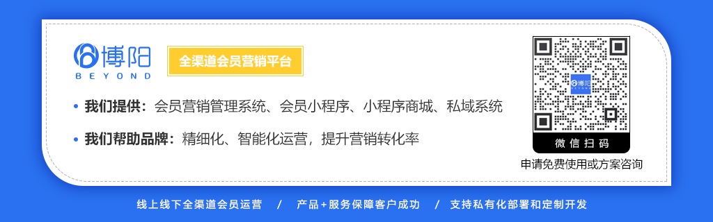 《购物中心怎么通过会员营销融合线上线下？》