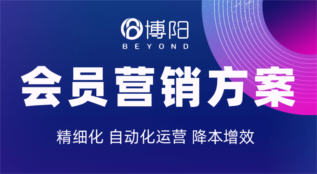 《会员营销管理：储值会员、等级会员、付费会员有什么区别？怎么用?》